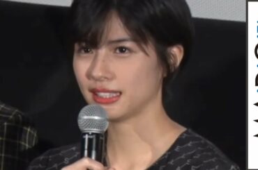 佐久間由衣、“隠れビッチ”に「お嫁に行けなくなる」初主演作タイトルの印象明かす　映画「“隠れビッチ”やってました。」完成披露舞台あいさつ