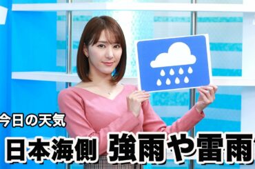 お天気キャスター解説 11月2日(月)の天気