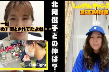 【DeNAベイスターズ】格闘家対談したら、ほとんど野球と男性格闘家の話だった