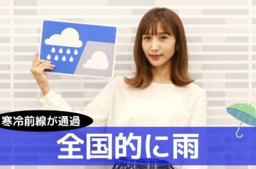 お天気キャスター解説 あす11月2日(月)の天気