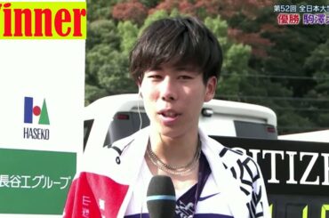 長谷工グループスポーツスペシャル 秩父宮賜杯第52回全日本大学駅伝対校選手権大会 End