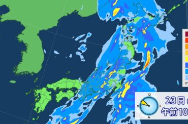 10月23日（金）天気予報　各地で大雨　北海道では暴風にも警戒
