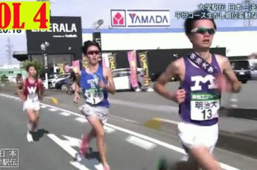 長谷工グループスポーツスペシャル 秩父宮賜杯第52回全日本大学駅伝対校選手権大会 VOl 4