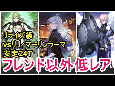 【FGO攻略】リレイズ級をフレンド以外低レア:ビッグチャンスクエスト:水着剣豪七色勝負 【FGO攻略】リレイズ級をフレンド以外低レア:ビッグチャンスクエスト:水着剣豪七色勝負