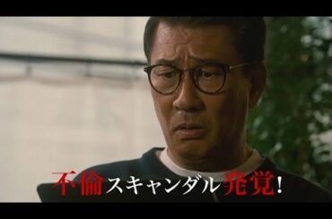 共演ＮＧ　第３話