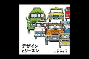 朝がくるよ 槇原敬之