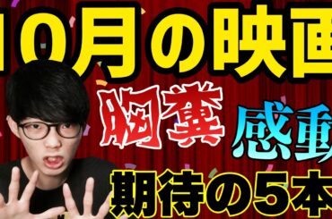 【新作】明日から映画館に行きたくなる動画。