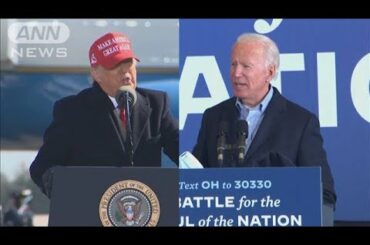米大統領選　両陣営が激戦州で最後の訴え(2020年11月3日)