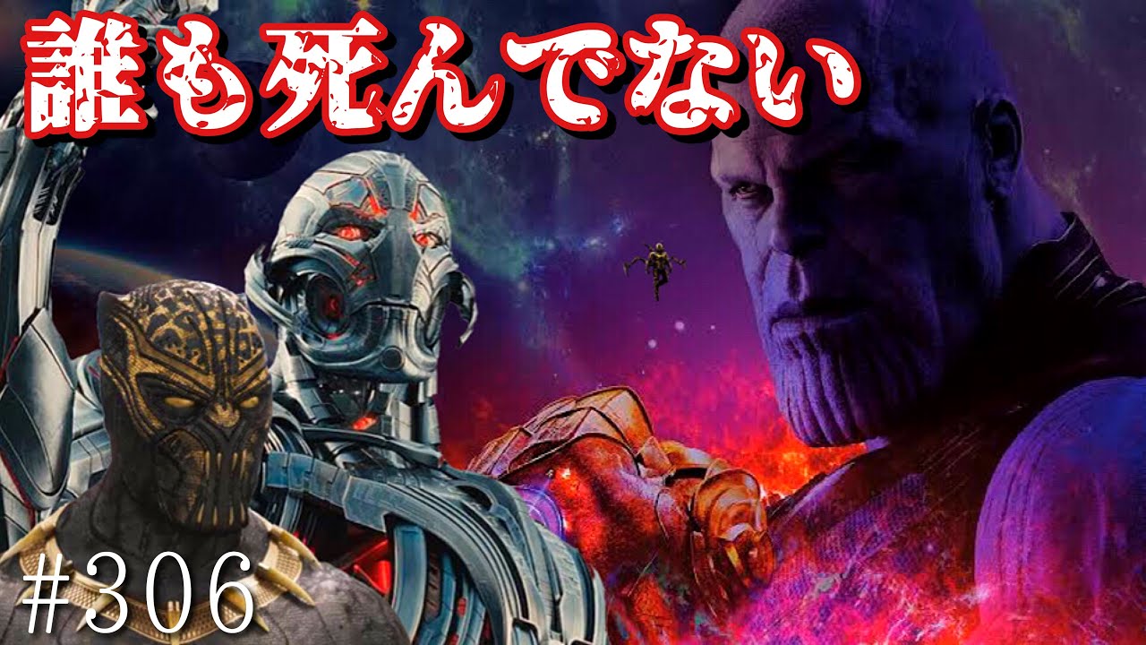 MCUで復活の望みのある敵〜アベンジャーズ MCUで復活の望みのある敵〜アベンジャーズ