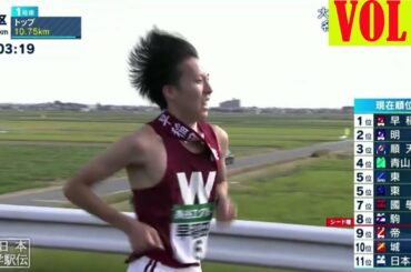 長谷工グループスポーツスペシャル 秩父宮賜杯第52回全日本大学駅伝対校選手権大会 Vol 2