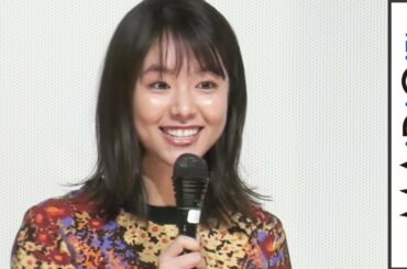唐田えりか、瀬戸康史に無茶ぶり！平泉成のものまねをおねだり　映画「寝ても覚めても」舞台あいさつ2