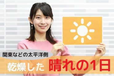 お天気キャスター解説 あす11月4日(水)の天気