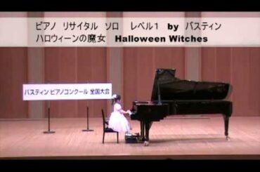 ハロウィーンの魔女 ハロウィーンの魔女