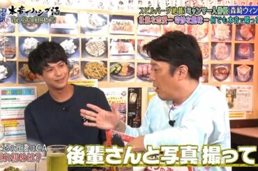 《ダウンタウンなう》森崎ウィン「坂上忍の元妻はCA 馬川れ初めはスピルーグ絶賛!ミヤンマー人俳優 森崎ウィン」