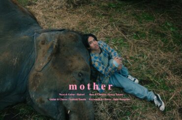 マカロニえんぴつ「mother」MV