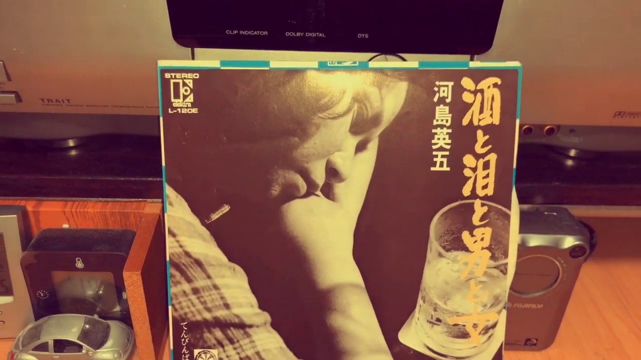 河島英五さん／ 酒と泪と男と女