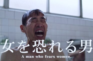 『写真の女』予告編｜SKIPシティ国際Dシネマ映画祭2020 国際コンペティション