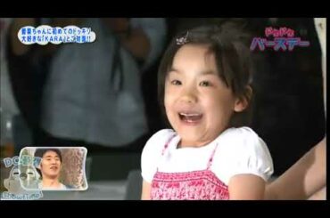 【可愛い刺激】KARAが芦田愛菜ちゃんにバースデーどっきりを仕掛けます！