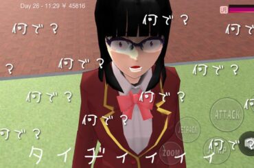 イケメン転校生が来た！49「サクラスクールシミュレーター」