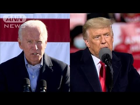 米大統領選 まれにみる大接戦 激戦州制するのは・・・(2020年11月4日) 米大統領選 まれにみる大接戦 激戦州制するのは・・・(2020年11月4日)
