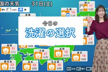 今日の洗濯天気予報