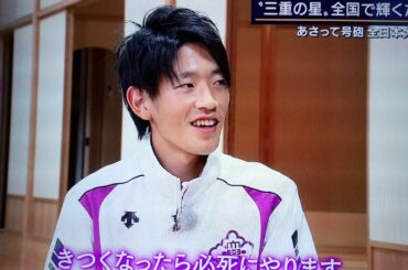 全日本大学駅伝  11/1  三重で輝くために駅伝8区 皇学館大 川瀬翔矢     20/10/30