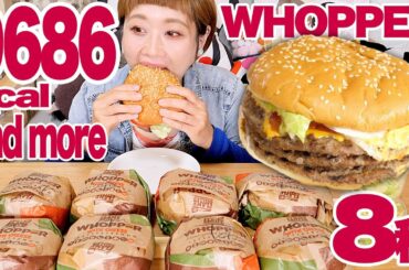 【大食い】【食べ比べ】【ハンバーガー】約3.5㎏！バーガーキング ワッパー、個人的NO1決定♥オールヘビーで９個＋α！【BURGER KING】【ロシアン佐藤】【Russian Sato】