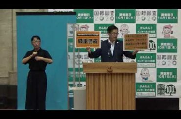 ２０２０年９月７日　臨時知事記者会見