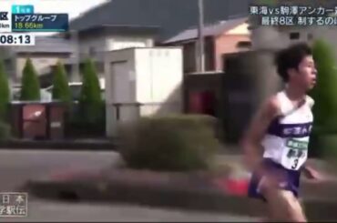 第52回全日本大学駅伝 田澤君のラストスパート