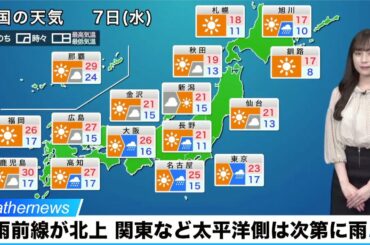 7日(水)の天気予報／秋雨前線が北上し、太平洋側は次第に雨