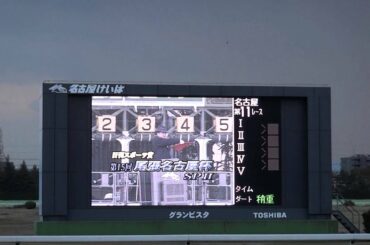 ２０１４年　尾張名古屋杯　ファンファーレ
