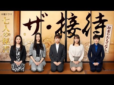✅ テレビ朝日系で放送中の木曜ドラマ『七人の秘書』(毎週木曜 後9:00)の配信オリジナルスピンオフドラマ『ザ・接待~秘書のおもてなし~』があす5日の第3話放送終了後から、動画配信プラットフォーム「 ✅ テレビ朝日系で放送中の木曜ドラマ『七人の秘書』(毎週木曜 後9:00)の配信オリジナルスピンオフドラマ『ザ・接待~秘書のおもてなし~』があす5日の第3話放送終了後から、動画配信プラットフォーム「