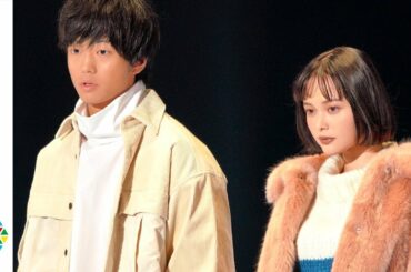 伊藤健太郎、玉城ティナに裸で罵倒され「気持ちよかった」映画『惡の華』コンビがTGCに登場 　『マイナビ presents TGC 2019 A/W』