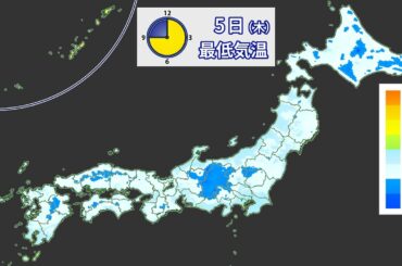 11月5日（木）天気予報　西日本中心に冷え込み強い　日中は晴れて乾燥
