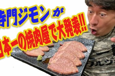 【重大発表】日本一ウザいYouTube始めます！！