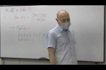 高瀬塾記述数学200926