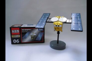 【トミカプレミアム】No.06 JAXA はやぶさ2