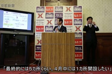 京都府知事が会見。PCR検査体制強化について説明（2020年4月22日、京都府庁）