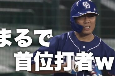 大野雄大の首位打者みたいなヒット