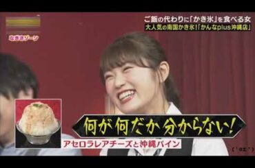 NMB48渋谷凪咲　なぎさゾーン　初登場～現在までの軌跡