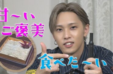 【FANTASTICS from EXILE TRIBE】中島颯太となぞ解きした後・・・