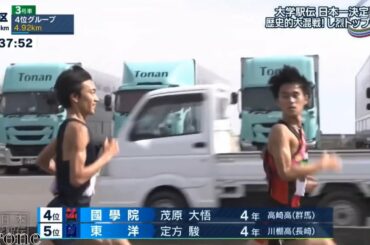 【MAD】第51回全日本大学駅伝「希望の唄」(修正版)