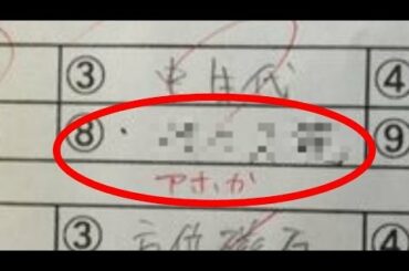 【吹いたら負け】先生と生徒のやりとりがおもしろ過ぎて腹筋崩壊www学級日誌、テストの珍回答【セカイノフルエ】