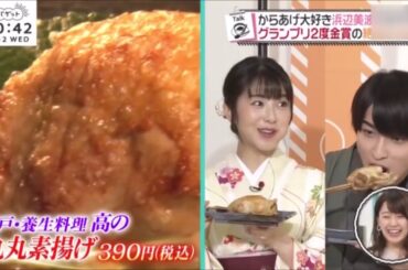 横浜流星 | バゲット 生出演! 美波 & 流星 マイルール 浜辺美波