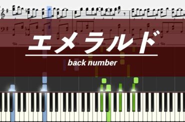 【ピアノ楽譜】エメラルド / back number【上級】危険なビーナス 主題歌