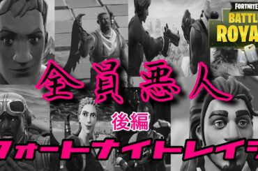 【フォートナイト】全スキン購入?!  激アツ課金バトル　後編【FORTNITE】