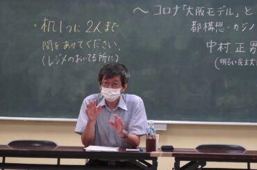 ＃コロナ問題・火事場泥棒か大阪都構想問題