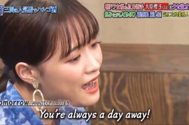 【ダウンタウンなう】大原櫻子の苦手な俳優は、30代の目を合わさない俳優