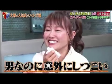 『ダウンタウンなう』 坂上忍と共演NG？！女優 工藤夕貴（48）32年ぶりの対面！どんな因縁があるのか？ PART 2