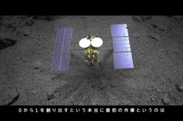 Hayabusa2: The Odyssey to explore the origins of life [NEC Official]